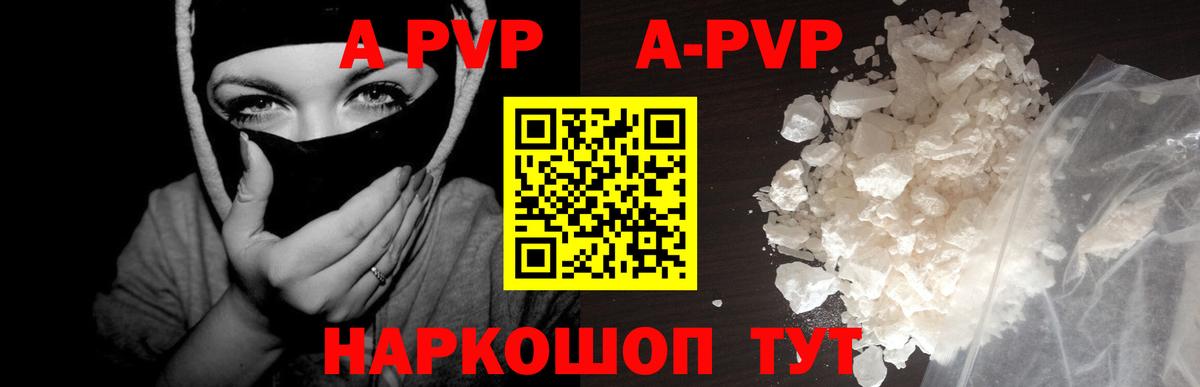 Альфа ПВП СК  Вход с VPN  Alfa_PVP СК КРИС  магазин продажи наркотиков  Урюпинск  A PVP СК КРИС 