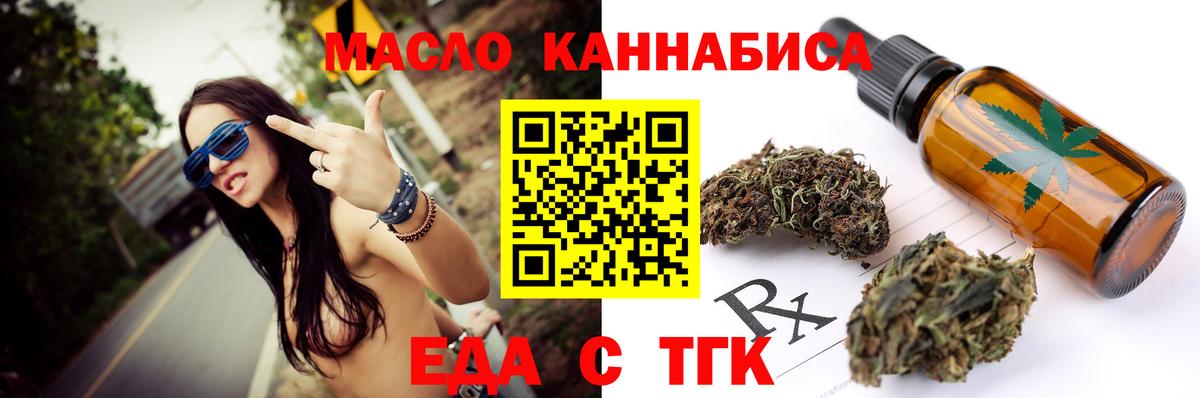 Урюпинск  Cannafood конопля  Вход с VPN 