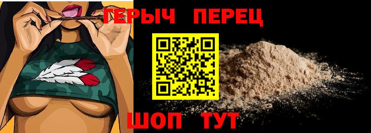 ГЕРОИН афганец Урюпинск