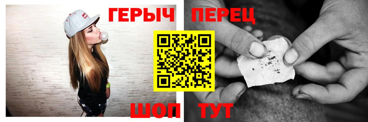 Героин афганец  Вход с VPN  ГЕРОИН  Урюпинск 