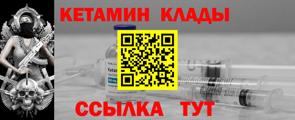 Урюпинск  Кетамин ketamine  Вход с VPN 