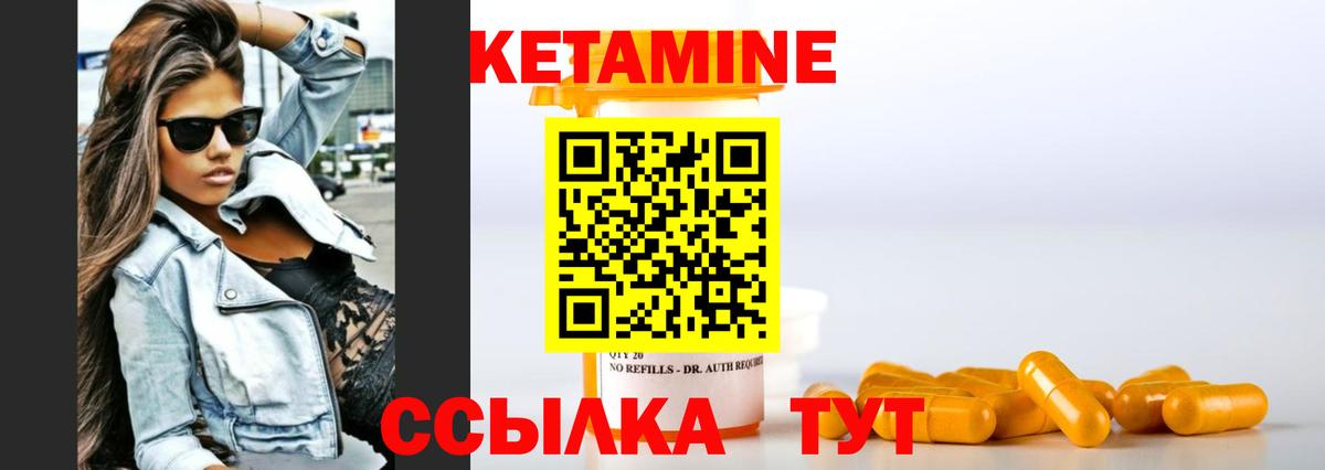 КЕТАМИН VHQ Урюпинск