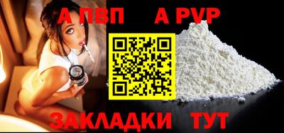 альфа пвп VHQ Будённовск