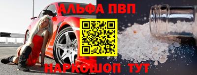 альфа пвп VHQ Будённовск