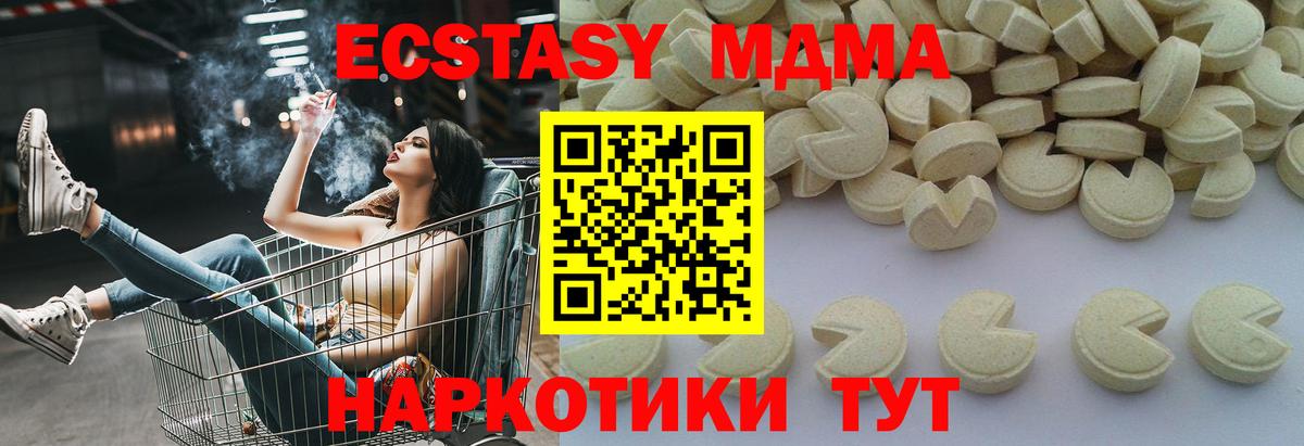 MDMA VHQ Урюпинск
