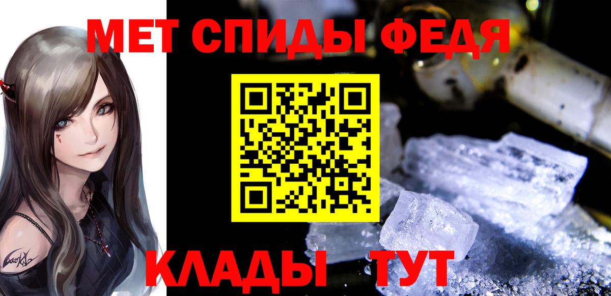МЕТАМФЕТАМИН пудра Урюпинск
