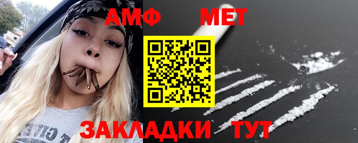 Урюпинск  МЕТАМФЕТАМИН мет  Вход с VPN 
