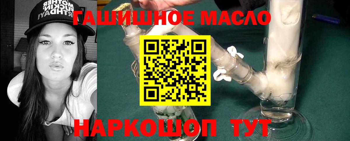 Дистиллят ТГК THC oil  Дистиллят ТГК Wax  Вход с VPN  Урюпинск 