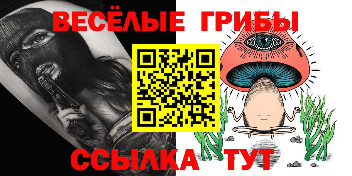 Псилоцибиновые грибы мухоморы Урюпинск