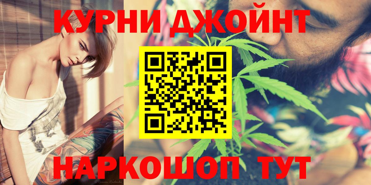 Канабис MAZAR  Канабис Amnesia  Шишки марихуана гибрид  Вход с VPN  Урюпинск 